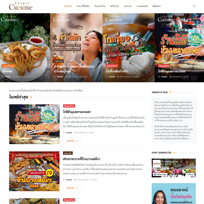 Phuket Cuisine